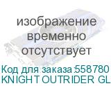 Кресло игровое KNIGHT Outrider, на колесиках, ткань, серый (knight outrider gltd) KNIGHT OUTRIDER GLTD KNIGHT OUTRIDER GLTD