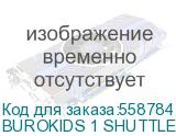 BUROKIDS 1 SHUTTLE