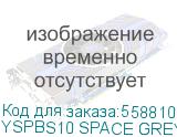 YSPBS10 SPACE GREY