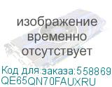 QE65QN70FAUXRU