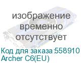 Archer C6(EU)