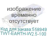 Кабель Lanmaster TWT-EARTH-W2.5-100 желтый (LANMASTER) TWT-EARTH-W2.5-100