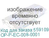 OP-P-EC-008-0001