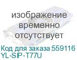 YL-SIP-T77U