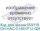 DH-HAC-D1A51P-U-0280B-S3