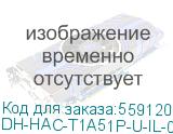DH-HAC-T1A51P-U-IL-0280B-S3