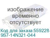 9S7-14N321-044