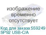 SP92 USB-C/A
