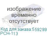 PCH-113