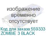 ZOMBIE 3 BLACK