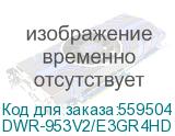 DWR-953V2/E3GR4HD
