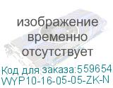 Сетевой удлинитель IEK У05K 5м (5 розеток) белый (пакет ПЭ) (WYP10-16-05-05-ZK-N) WYP10-16-05-05-ZK-N