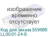 Светильник ITK LL00-01-24-S дл.52мм шир.351мм выс.42мм 2U LL00-01-24-S