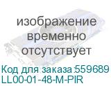 Светильник ITK LL00-01-48-M-PIR дл.351мм шир.32мм выс.34мм 2U LL00-01-48-M-PIR