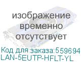 Кабель информационный Lanmaster LAN-5EUTP-HFLT-YL кат.5E UTP 4 пары 24AWG LSZH внутренний 305м желтый LANMASTER LAN-5EUTP-HFLT-YL