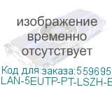Кабель информационный Lanmaster LAN-5EUTP-PT-LSZH-BL кат.5E UTP 4 пары 24AWG LSZH внутренний 305м синий LANMASTER LAN-5EUTP-PT-LSZH-BL