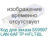 Кабель информационный Lanmaster LAN-6AFTP-HFLT-BL кат.6A FTP 4 пары 23AWG LSZH внутренний 305м синий LANMASTER LAN-6AFTP-HFLT-BL