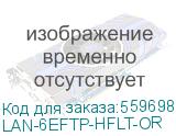 Кабель информационный Lanmaster LAN-6EFTP-HFLT-OR кат.6 FTP 4 пары 23AWG LSZH внутренний 305м оранжевый LANMASTER LAN-6EFTP-HFLT-OR