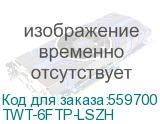 Кабель информационный Lanmaster TWT-6FTP-LSZH кат.6 FTP 4 пары 24AWG LSZH 305м белый LANMASTER TWT-6FTP-LSZH