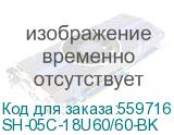 Шкаф коммутационный Cabeus (SH-05C-18U60/60-BK) напольный 12U 600x600мм пер.дв.стекл металл 800кг черный 500мм 988мм IP20 сталь CABEUS SH-05C-18U60/60-BK