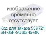 Шкаф коммутационный Cabeus (SH-05F-9U60/45-BK) настенный 9U 600x450мм пер.дв.стекл 60кг черный 390мм IP20 сталь CABEUS SH-05F-9U60/45-BK