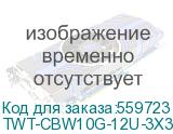 Шкаф коммутационный Lanmaster (TWT-CBW10G-12U-3X3-GY) настенный 10U 312x300мм пер.дв.стекл 30кг серый LANMASTER TWT-CBW10G-12U-3X3-GY