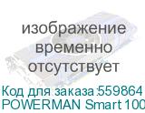Источник бесперебойного питания/ ИБП POWERMAN Smart 1000 HYBRID, линейно-интерактивный, 1000ВА/600Вт, 165-265В, 2 евророзетки, внешняя свинцово-кислотная (AGM, GEL, FB) или LiFePO4 батарея на 12В емкостью от 65Ач (не входит в комплект поставки), ток заряда до 18А, ЖК-дисплей, навесной, 310мм х 270мм POWERMAN Smart 1000 HYBRID