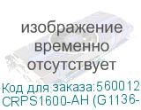 Блок питания серверный Gospower G1136-1600WNA CRPS 1600W Redundant module (ШВГ= 73.5*39*185мм), 80+ Platinum, Input 90-264Vac or HVDC (180-300V), OEM CRPS1600-AH (G1136-1600WNA) CRPS1600-AH (G1136-1600WNA)