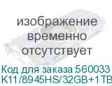 Неттоп GMKTEC Mini NucBox K11 AMD Ryzen 9 8945HS, DDR5 32ГБ, 1ТБ(SSD), AMD Radeon 780M, Windows 11 Pro, черный (k11/8945hs/32gb+1tb) K11/8945HS/32GB+1TB K11/8945HS/32GB+1TB