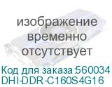 Оперативная память Dahua DHI-DDR-C160S4G16 DDR3 - 1x 4ГБ 1600МГц, для ноутбуков (SO-DIMM), Ret (DAHUA) DHI-DDR-C160S4G16