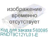 Кабель волоконно-оптический, распределительный, арамидные упрочняющие нити, для внутренней прокладки, нг(А)-HF, 12 ОВ, категория OS2 (G.652.D) плотный буфер, 0,4 кН, барабан 500 м (DKC) RNDT9C12YL01-E RNDT9C12YL01-E