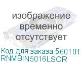 Кабель волоконно-оптический MB ОМ2,50/125 мкм,16 волокон в буферном покрытии, безгелевые микротрубки (DKC) RNMBIN5016LSOR RNMBIN5016LSOR