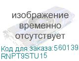 Пигтейл оптический 9/125 (OS2) ST/UPC, 1.5 м (DKC) RNPT9STU15 RNPT9STU15