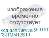 Оптическая соединительная сборка 12ОВ 9/125 OS2, 1xMTP(12)m/1xMTP(12)m, тип B, 10м (DKC) RNTMM12S10 RNTMM12S10