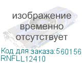 Оптическая разветвительная сборка 12ОВ 50/125 OM4, 6хLC Duplex Uniboot/6хLC Duplex Uniboot, 10м (DKC) RNFLL12410 RNFLL12410