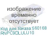 Оптический коммутационный шнур Duplex LC-UPC/LC-UPC, 9/125 OS2, 10 м (DKC) RNPC9DLULU10 RNPC9DLULU10