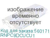 RNPC9DCUCU1