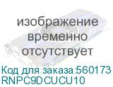 Оптический коммутационный шнур Duplex SC-UPC/SC-UPC, 9/125 OS2, 10 м (DKC) RNPC9DCUCU10 RNPC9DCUCU10