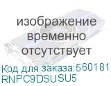 Оптический коммутационный шнур Duplex ST-UPC/ST-UPC, 9/125 OS2, 5 м (DKC) RNPC9DSUSU5 RNPC9DSUSU5