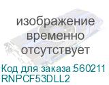 Оптический коммутационный шнур Duplex flexible boot LC/UPC - LC/UPC 50/125 (OM3), 2 м (DKC) RNPCF53DLL2 RNPCF53DLL2
