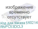 Оптический коммутационный шнур переходной Duplex SC-UPC/LC-UPC, 50/125 OM3, 3 м (DKC) RNPC53DCL3 RNPC53DCL3