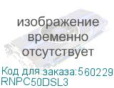 Оптический коммутационный шнур переходной Duplex LC-UPC/ST-UPC, 50/125 OM2, 3 м (DKC) RNPC50DSL3 RNPC50DSL3