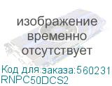 Оптический коммутационный шнур переходной Duplex SC-UPC/ST-UPC, 50/125 OM2, 2 м (DKC) RNPC50DCS2 RNPC50DCS2