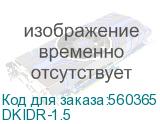 DKIDR-1.5
