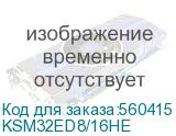 Память оперативная/ Kingston 16GB 3200MT/s DDR4 ECC CL22 DIMM 2Rx8 Hynix E KSM32ED8/16HE KSM32ED8/16HE