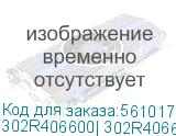 302R406600| 302R406610