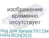 HAN-BOND025