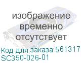SC350-026-01