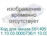 1.10.03.0000736/1.10.03.0000098