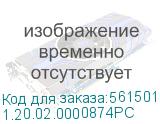 1.20.02.0000874PC